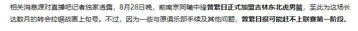 场时间非常, 效力期间, 最新消息