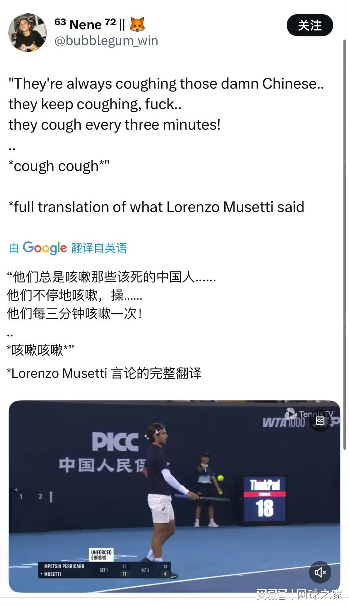 观赛文化与, 网球之家