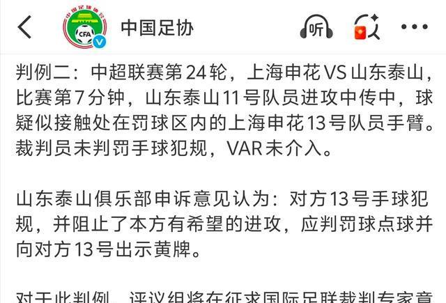 VAR谈话, VAR谈话