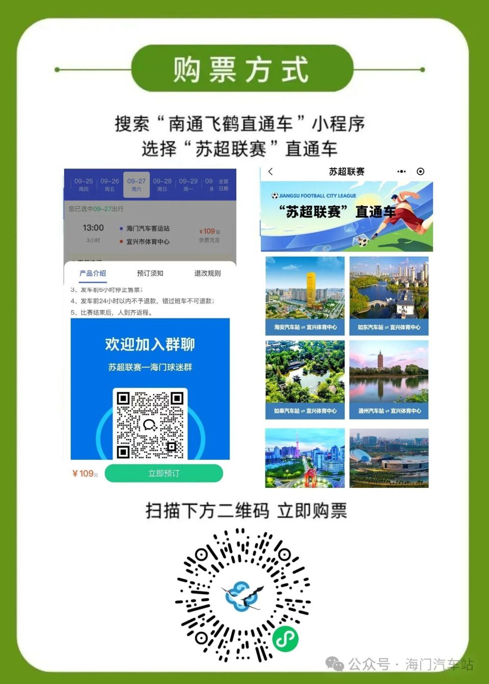 eY, 往返票价只, data eY, 往返票价只, data