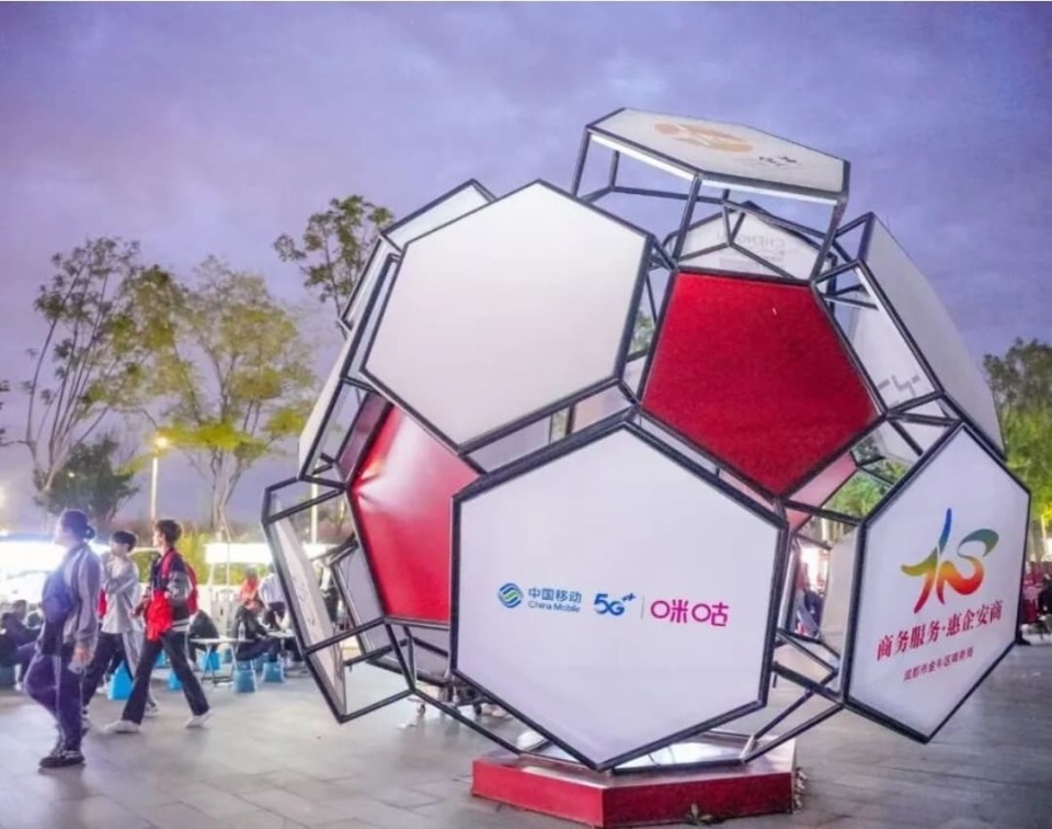 共同为蓉城, 心打造的 共同为蓉城, 心打造的