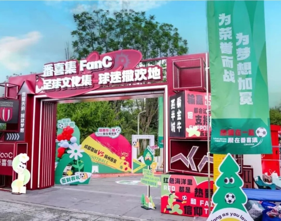 为球迷打造, 美食集市区 为球迷打造, 美食集市区