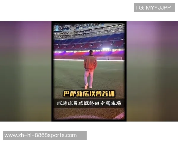 官方：因为缺少招待条件，毕巴球迷无法购买诺坎普的客场门票